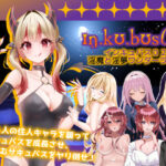 ＜同人＞ インキュバス【02】〜INCUBUS-Archive:02〜 『マンガ』