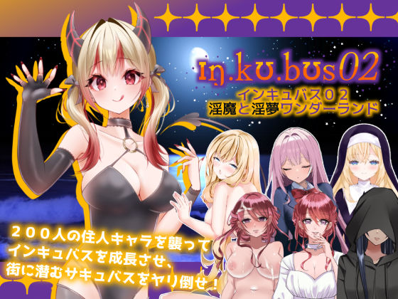 ＜同人＞ インキュバス【02】〜INCUBUS-Archive:02〜...