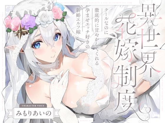 ＜同人＞ クールなのに徹底的に甘やかしてくれる孕ませエッチ好きの新婚エ...