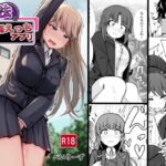 ＜同人＞ 魔法の遠隔えっちアプリ 『マンガ』