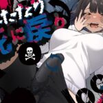 ＜同人＞ ふたなり死に戻りチャレンジ 〜射精したら死んじゃうけどあの子をイかせたい〜 『マンガ』