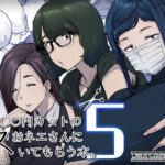 ＜同人＞ 1000円カットのおネエさんにスいてもらう本。5 『マンガ』