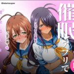 ＜同人＞ 1回きりの催●アプリで闘士二人をヤリたい放題 『マンガ』