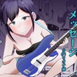 ＜同人＞ 入れ替わりメッセージ♯01リオナ編 『マンガ』