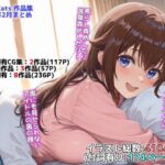 ＜同人＞ アイドルVと秘密のH他CG漫画作品集（NobleCats2026作品集Vol.3） 『マンガ』