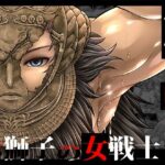 ＜同人＞ 傀儡に堕ちた赤獅子の女戦士 『マンガ』