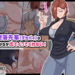 ＜同人＞ 自堕落先輩（デカパイ）はなかなか出てイってくれない！ 『マンガ』