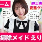 ＜同人＞ 【純愛AIゲーム】お掃除メイドえりか 〜俺のチンポも掃除して〜 『マンガ』