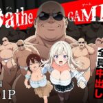 ＜同人＞ DatheGame〜悪徳パパ活女を捕まえれば全員中出し〜 『マンガ』