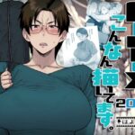 ＜同人＞ FANBOXでこんなん描いてます。2025 『マンガ』