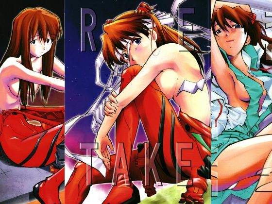 ＜同人＞ RE-TAKE 全集 『マンガ』