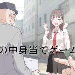 ＜同人＞ 箱の中身当てゲーム4 『マンガ』