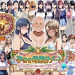 ＜同人＞ 孕ませ母娘リゾート 〜30人の子宮を支配する種付けパラダイス〜 『マンガ』