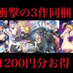 ＜同人＞ 【1200円OFF】銀の星亭DL販売・豪華3作全部入りセット（小説2作＋漫画1作） 『マンガ』