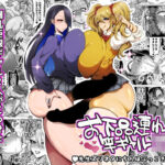 ＜同人＞ お下品連れオナ竿ギャルJK 先生ズリネタにちんぽぶっこきまくり編 『マンガ』