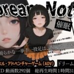 ＜同人＞ Dream Note 『マンガ』