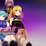 ＜同人＞ 乗っ取り！女の子のカラダを乗っ取るコミックアンソロジー3 『マンガ』