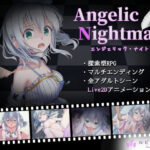 ＜同人＞ Angelic Nightmare -エンジェリック・ナイトメア- 『マンガ』