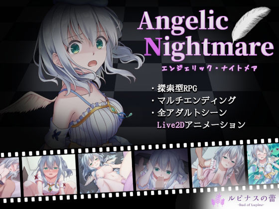 ＜同人＞ Angelic Nightmare -エンジェリック・ナイト...