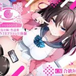 ＜同人＞ 催●魔法lesson3 親友の嫌味な妹 竹達葵 秘密のNTRブラコンH体験（洗脳、オホ声） 『マンガ』