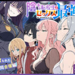 ＜同人＞ 陰キャ転校生はセックス最強2 - ハメられた合同合宿編 - 『マンガ』