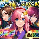 ＜同人＞ 支配の種が芽吹く時  総集編 『マンガ』