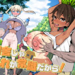 ＜同人＞ 田舎じゃこれが常識だから！ 『マンガ』