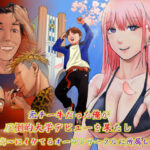 ＜同人＞ 元チー牛だった俺が圧倒的大学デビューを果たし最ッ高〜にイケてるオーランサークルに所属した件！？ 『マンガ』