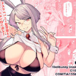 ＜同人＞ Delibunny vol.2 Usami’s Day 『マンガ』