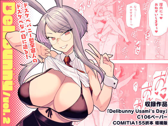 ＜同人＞ Delibunny vol.2 Usami’s Day 『マ...