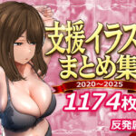 ＜同人＞ 支援サイトまとめ集 『マンガ』