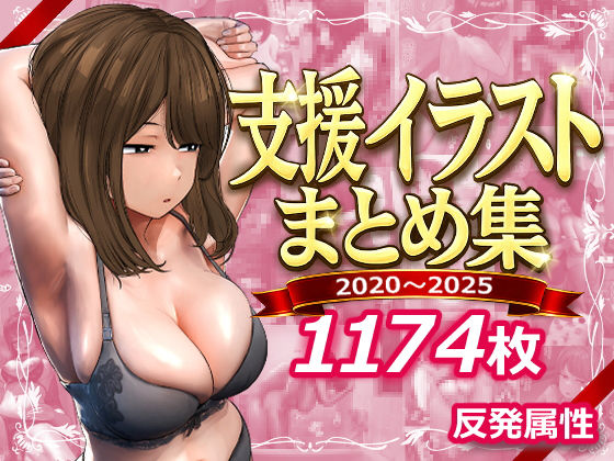＜同人＞ 支援サイトまとめ集 『マンガ』