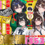 ＜同人＞ 地味でブスだと思ってた新人清掃員の裏垢特定 粘着SEXで彼氏と別れさせた物語 VIP 総集編 『マンガ』