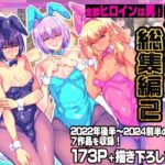 ＜同人＞ 兄が猿総集編2 兄が猿必修メス男パラダイス 『マンガ』
