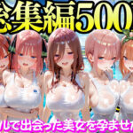 ＜同人＞ プールで出会った美女を孕ませた五○分の花嫁編 『マンガ』