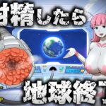 ＜同人＞ 射精したら地球終了 〜つよつよ宇宙人女に敗北した正義のヒーローが地球存亡をかけて射精を我慢し続ける話〜 『マンガ』