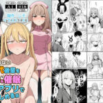 ＜同人＞ やる気のないZ世代後輩を着替＆催●アプリでこらしめる話 『マンガ』