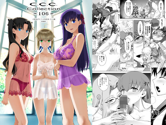 ＜同人＞ Collection106 『マンガ』