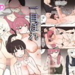 ＜同人＞ 一目ぼれ 『マンガ』