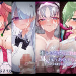 ＜同人＞ 堕ちる彼女もいれば、抗うあの子もいる。【くらあや支援サイトまとめCG集】 『マンガ』