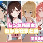 ＜同人＞ レンタル彼女わからせまとめ 『マンガ』