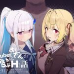 ＜同人＞ Vtuberとおじさんがいちゃらぶえっちする話 『マンガ』