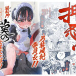 ＜同人＞ 押忍！男装風紀委員長！！ 逆転！？漢の女装文化祭！！ 『マンガ』