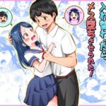 ＜同人＞ 清楚だと思っていた彼女と入れ替わったらメス堕ちさせられた！ 『マンガ』