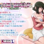 ＜同人＞ とある夫婦の返済計画ー夫婦の絆篇ー 『マンガ』