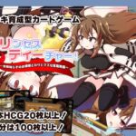 ＜同人＞ プリンセスティーチャー！〜世間知らずのお姫様と割とクズな家庭教師〜 『マンガ』