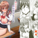 ＜同人＞ 好きな子が性処理係に選ばれる話 『マンガ』