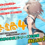 ＜同人＞ 冬鍋4 『マンガ』