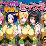 ＜同人＞ 凄テク我慢できたら中出しSEX ToL○VEる編 『マンガ』