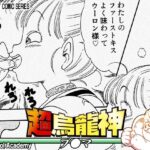 ＜同人＞ 超烏龍神 ブ◯マ 『マンガ』